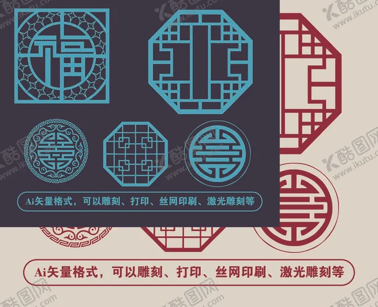 编号：59764809210612345748【酷图网】源文件下载-中式花纹