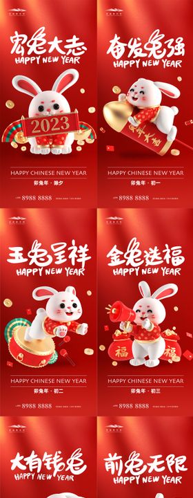 新年c4d海报