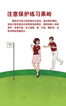 果岭单图