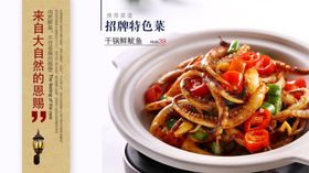 铁板鱿鱼