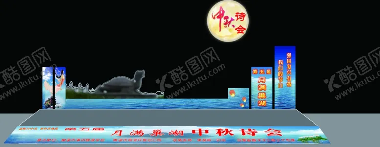 编号：73279102181203362452【酷图网】源文件下载-舞美造型