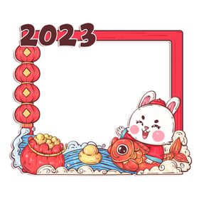 2023春节标题框