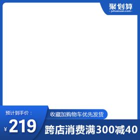淘宝-聚划算主图设计图