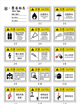 警告标牌