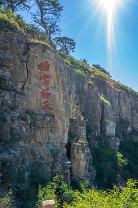 恒山高清风景图