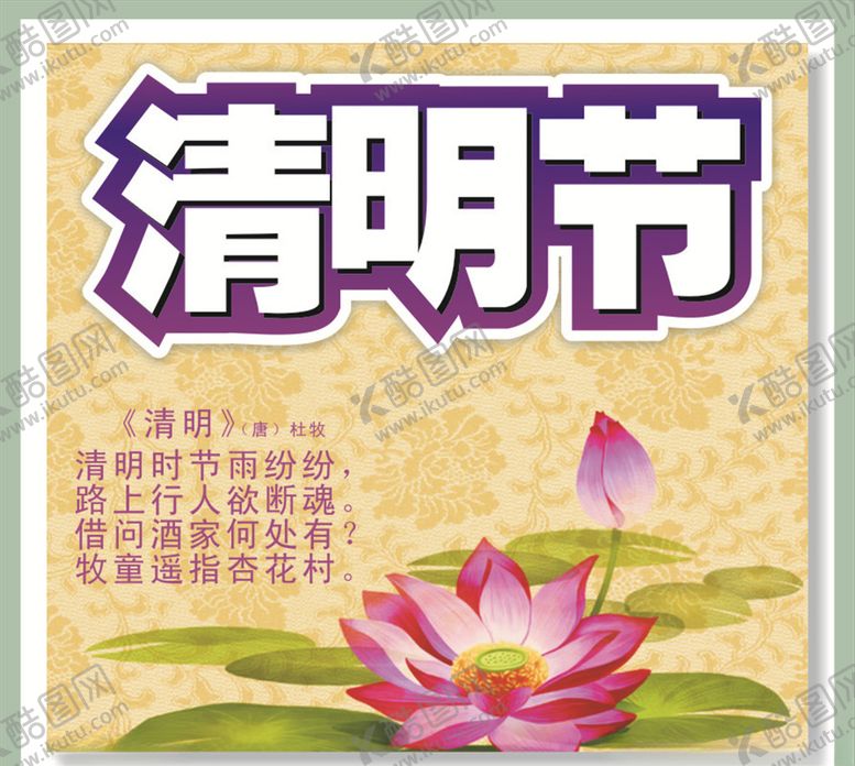 编号：60320807090557365662【酷图网】源文件下载-莲花