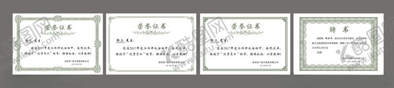 编号：33344404250653279427【酷图网】源文件下载-荣誉证书早