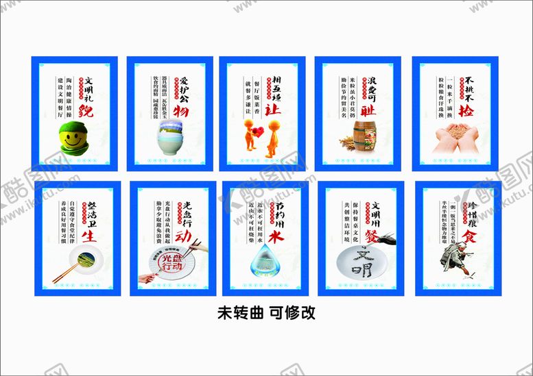 编号：68051501282154295358【酷图网】源文件下载-食堂文化海报