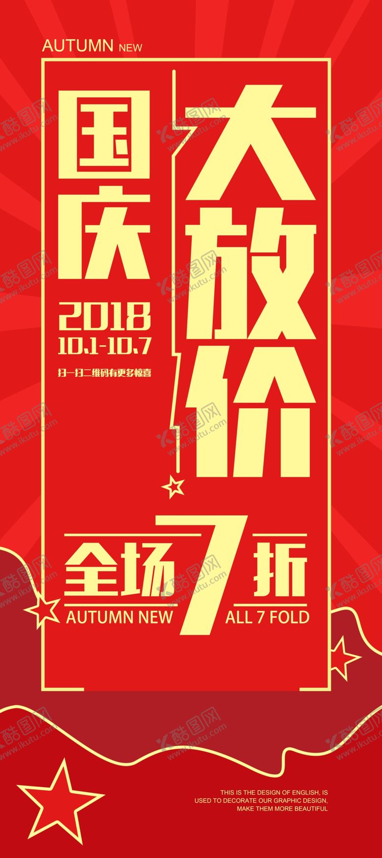 编号：41236805032348171308【酷图网】源文件下载-中秋节海报