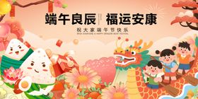 端午节喜庆场景