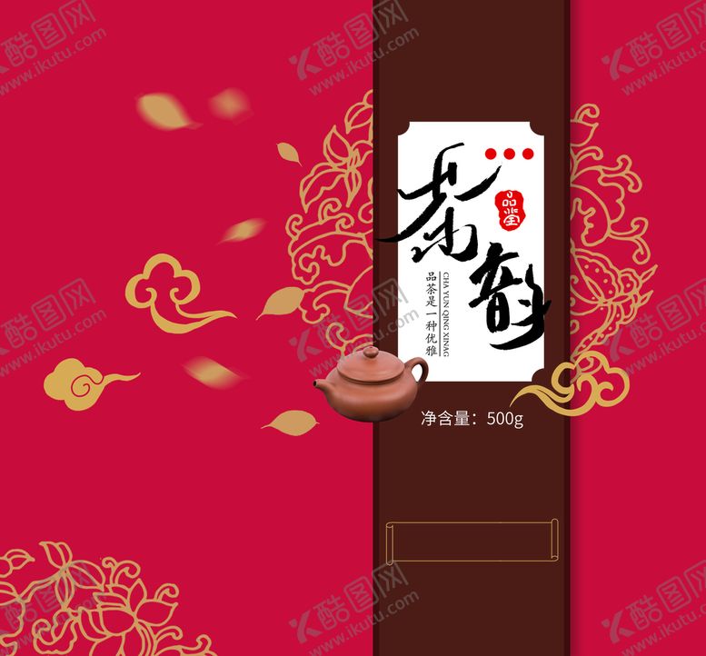 编号：04685709220557431632【酷图网】源文件下载-茶叶包装