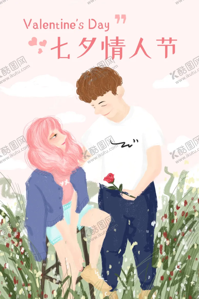 编号：42705503152341077085【酷图网】源文件下载-情人节海报