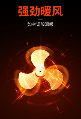 风扇特效暖风特效