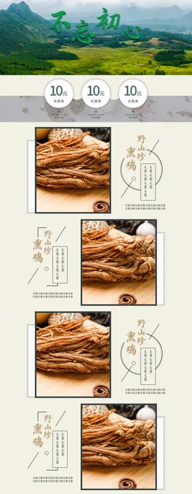 美食详情页