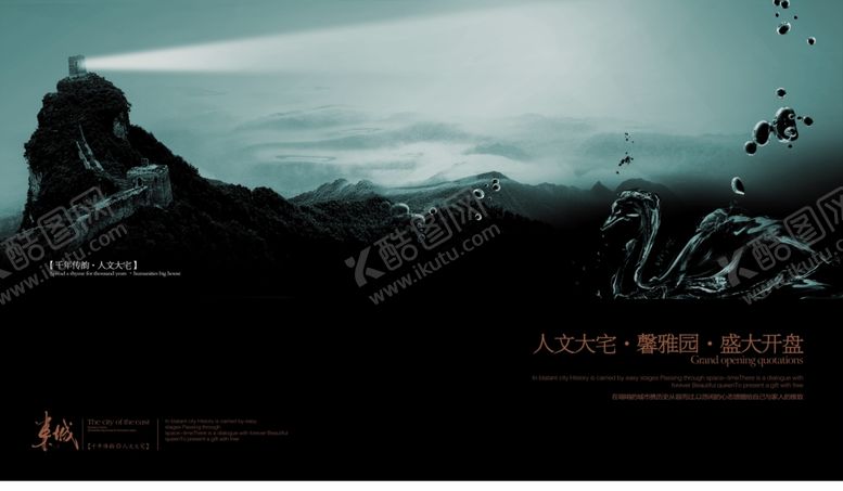 编号：26804007081933518993【酷图网】源文件下载-地产海报