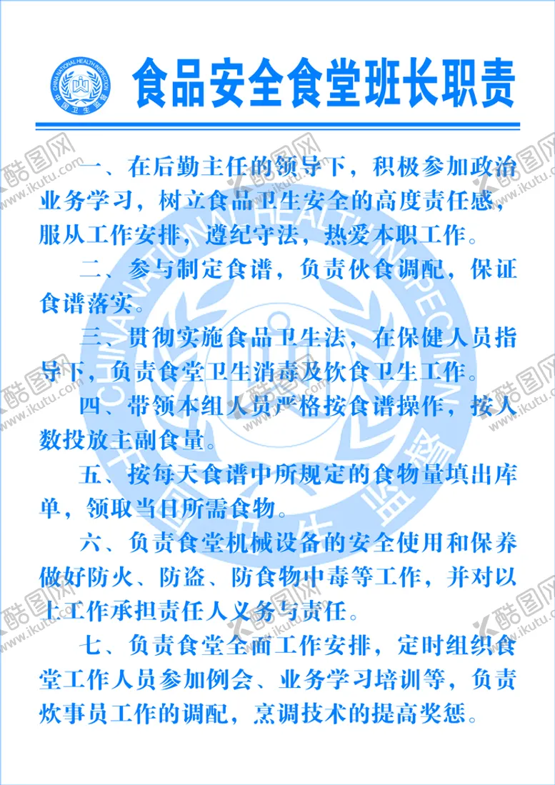 编号：29832410240001475012【酷图网】源文件下载-幼儿园餐厅食堂后堂食品安全食堂