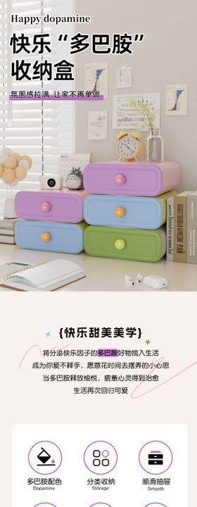 桌面收纳盒详情