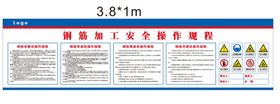 钢筋工安全技术操作规程