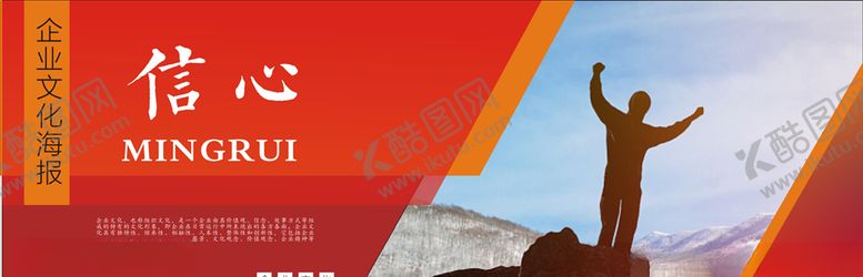 编号：67829910192143042912【酷图网】源文件下载-企业文化