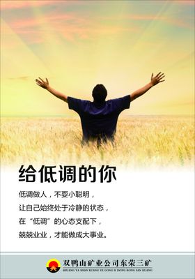 给坚持的你海报挂画