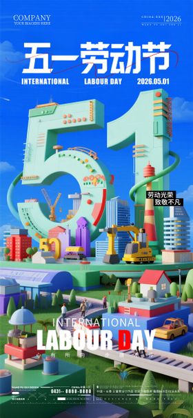 劳动节五一酒吧夜店ktv海报