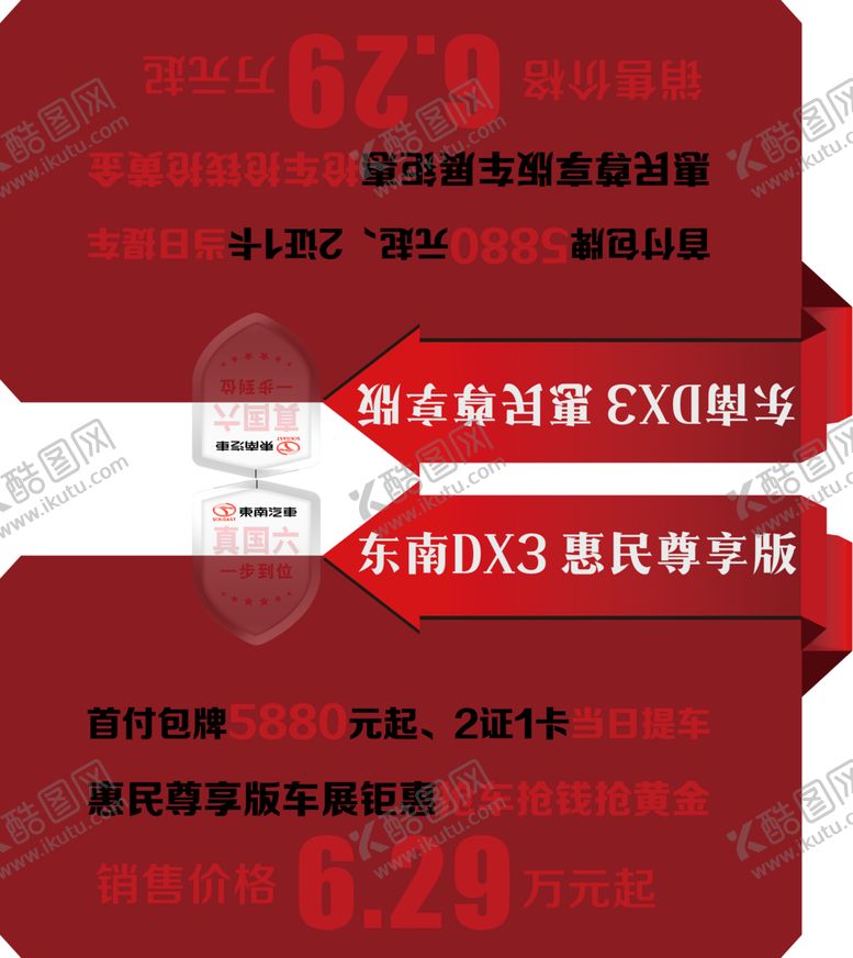 编号：60087509132139099965【酷图网】源文件下载-车顶牌