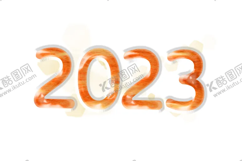 编号：38761010151730069412【酷图网】源文件下载-2023创意橙色系艺术字设计元