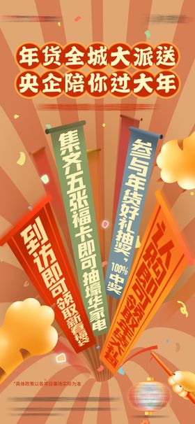 火锅海报条幅广告