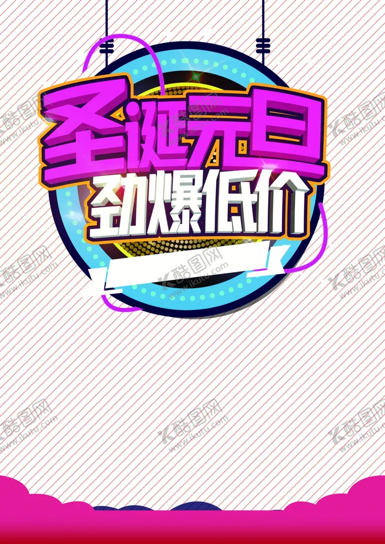 编号：31125304280542314988【酷图网】源文件下载-圣诞节背景