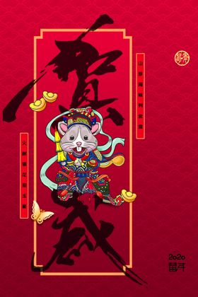 2020年海报