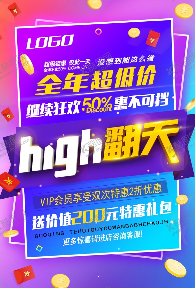 编号：91478710311755128047【酷图网】源文件下载-超低价