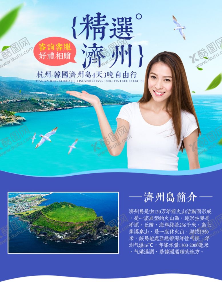 编号：74758407090453182978【酷图网】源文件下载-手机端H5活动海报头图旅游排版