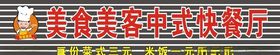 美食美客发光字PVC字店招