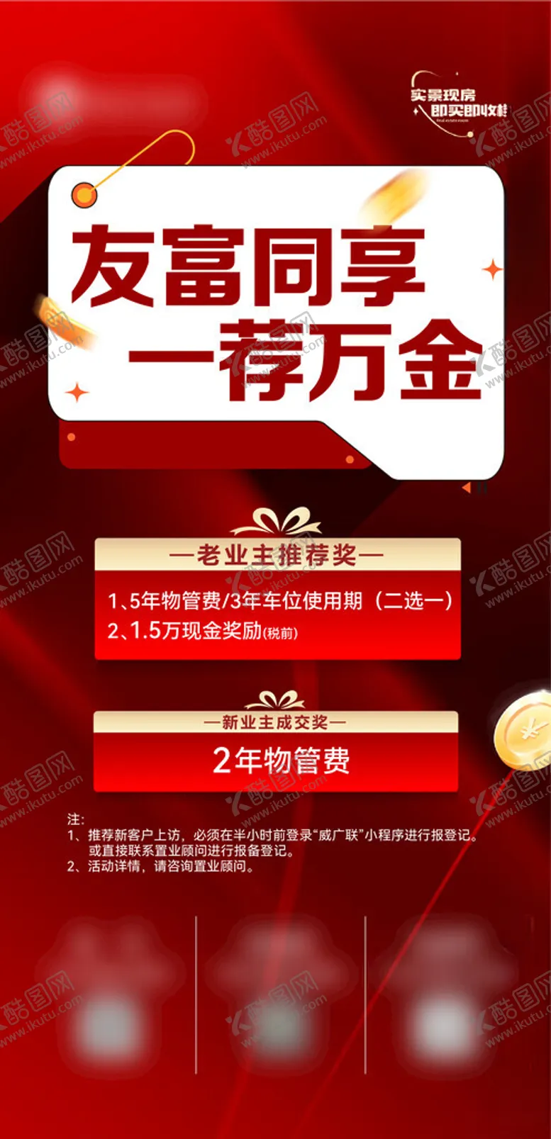 编号：15420202141120512587【酷图网】源文件下载-推荐海报