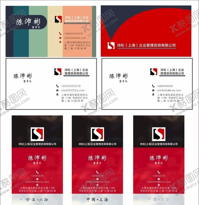 编号：58014304301012201802【酷图网】源文件下载-精品名片