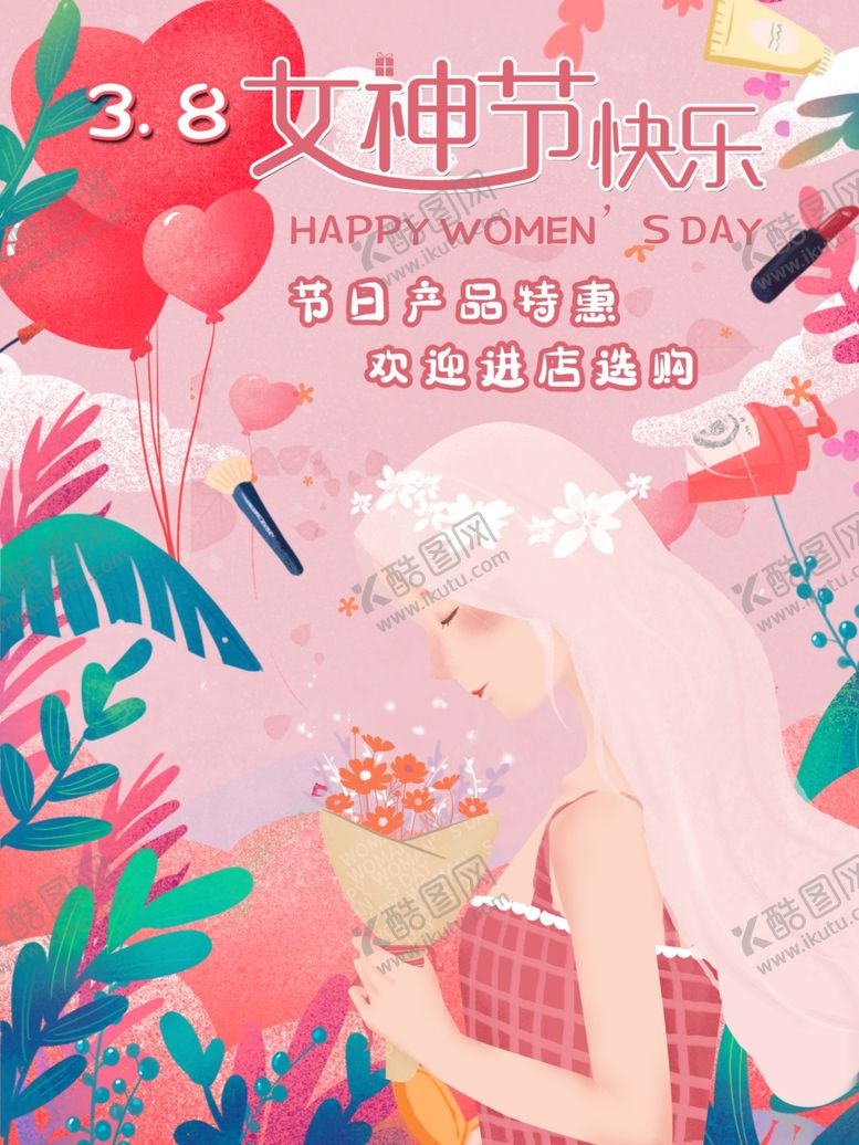 编号：71952407141059537898【酷图网】源文件下载-3月8日女神节海报