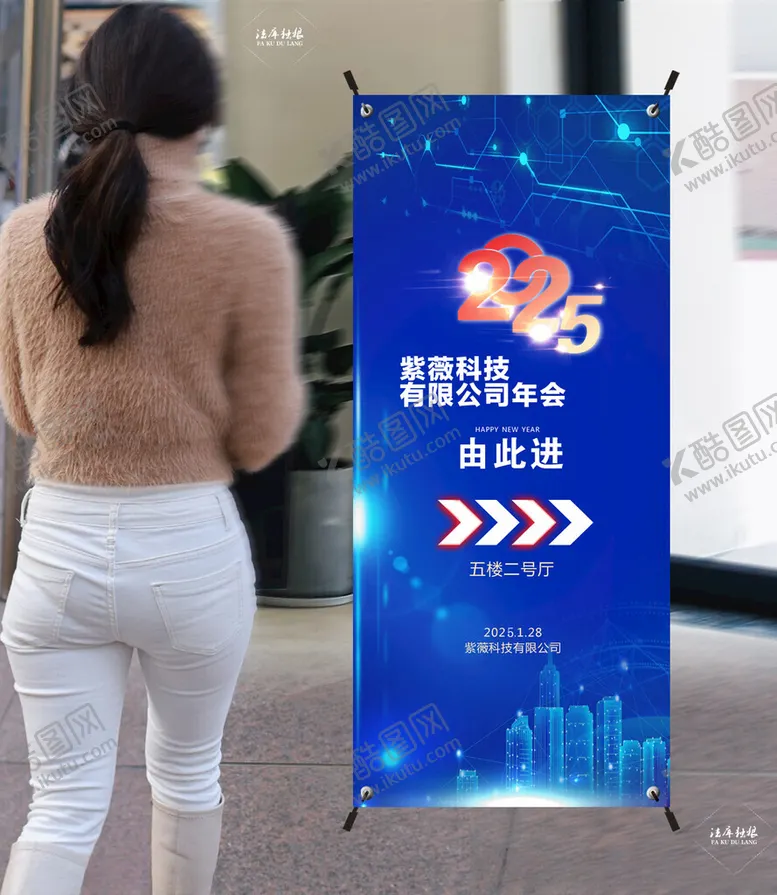 编号：53649501300846141097【酷图网】源文件下载-X展架年会导视图片