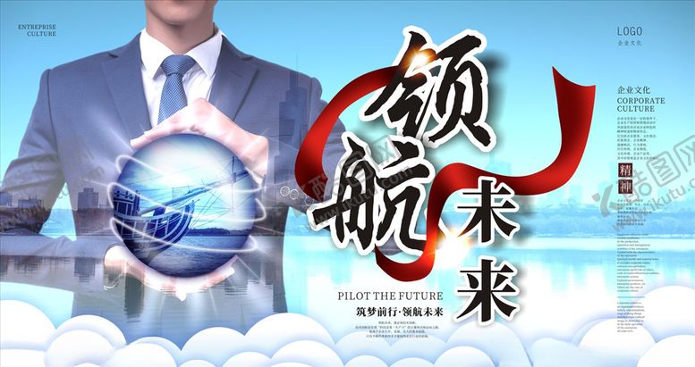 编号：96761905180233225905【酷图网】源文件下载-企业文化展板