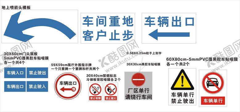 编号：88982710160245554984【酷图网】源文件下载-车间警示牌 标识
