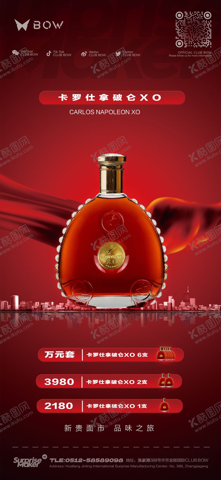 编号：89214009112044242996【酷图网】源文件下载-夜店酒吧酒水套餐