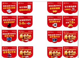 珠宝开业活动吊旗