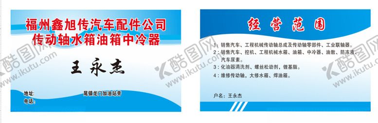 编号：68061212071031007223【酷图网】源文件下载-传动轴