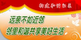 社区