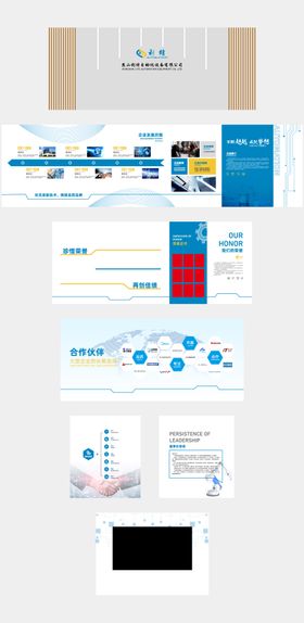 企业展厅文化墙背景板