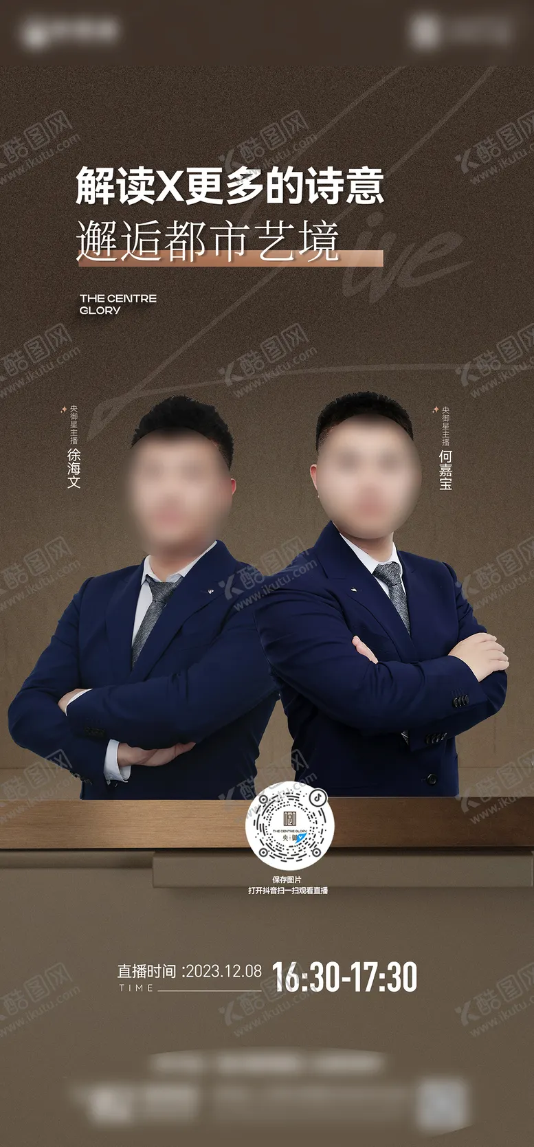 编号：33664612042211466717【酷图网】源文件下载-直播