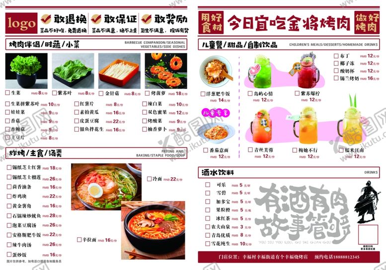 编号：96966610030635319229【酷图网】源文件下载-韩式美食菜单展示