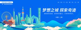 国潮城市旅游主画面