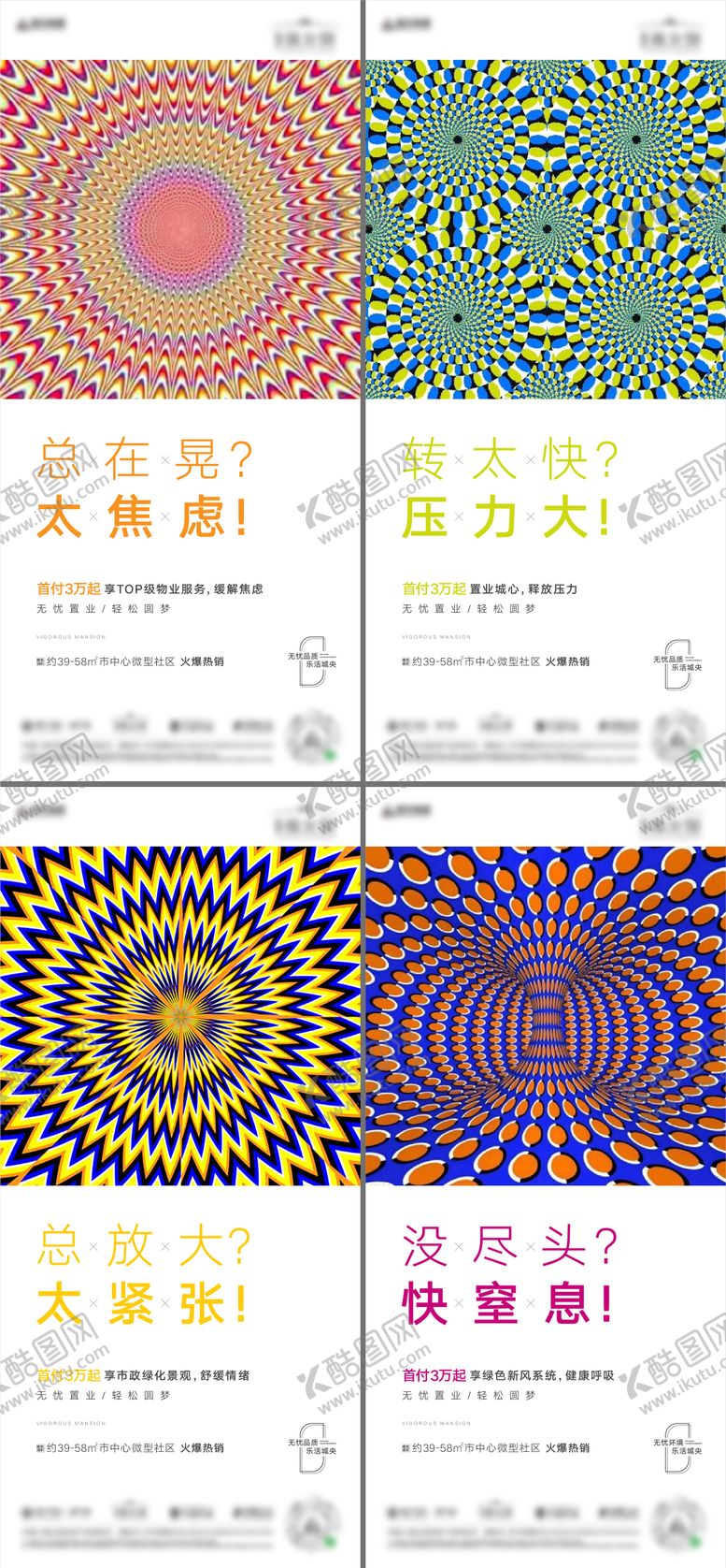 编号：90342412200323208962【酷图网】源文件下载-房地产价值点海报