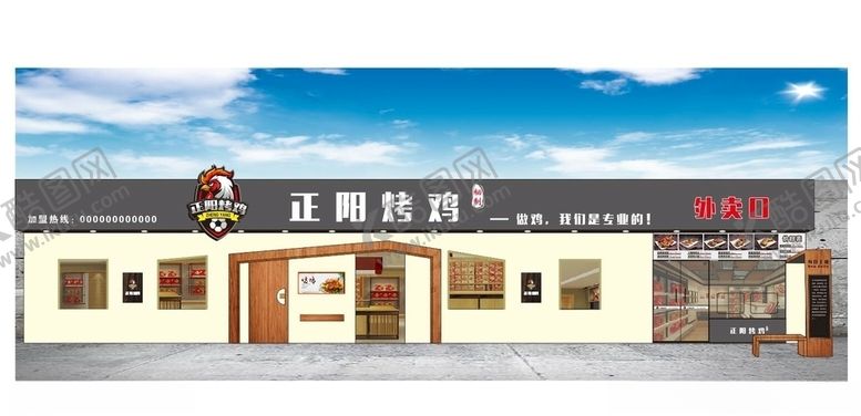 编号：21751205131015025134【酷图网】源文件下载-正阳炒鸡门头设计图logo