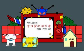 咸蛋超人生日宴